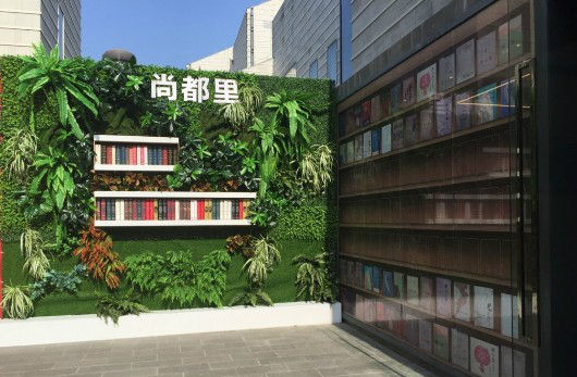 上海别有特色的免费文艺旅游地