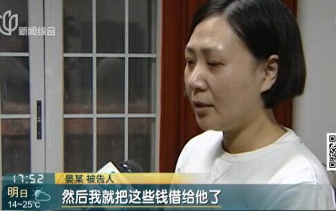女财务侵吞公司43万元营业款 潜逃台湾十年后
