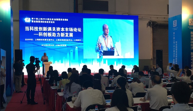 第十届上海(中小微企业)金融服务洽谈会当科技