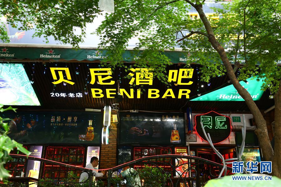 benny's bar(贝尼酒吧)外景