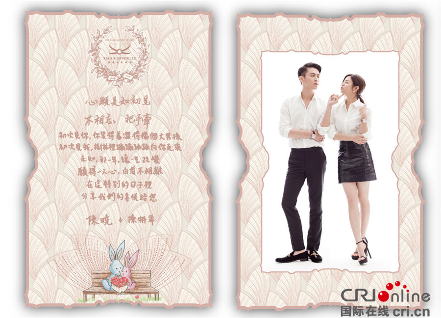 陈妍希喜帖曝光被赞用心 陈晓:陈妍希开心最重