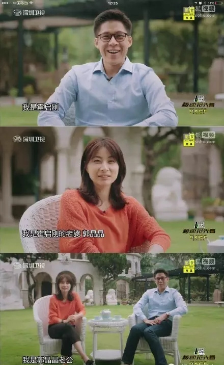 郭晶晶霍启刚的爱情故事:没有狗血 只有……