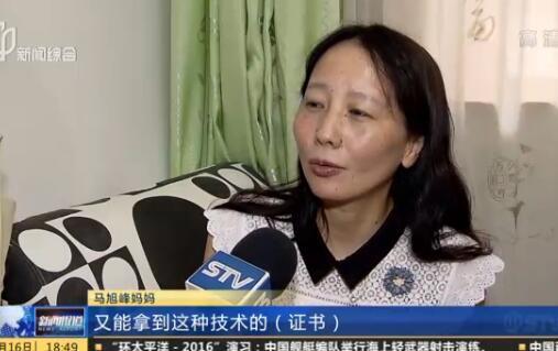 沪考生放弃重点高中读职校 中本贯通打通成长