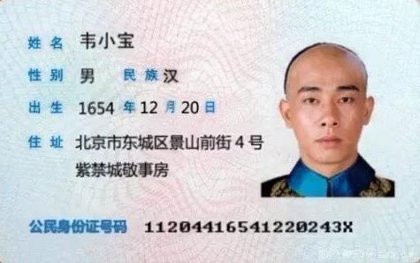 区划调整后 你的上海身份证有没有成绝版