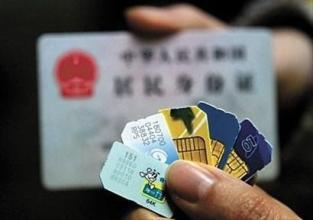 淘宝9月7日起禁售电话卡 含上网资费卡等