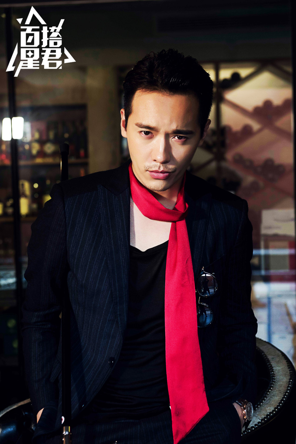 百搭星君 高云翔丝巾配西装变复古贵族