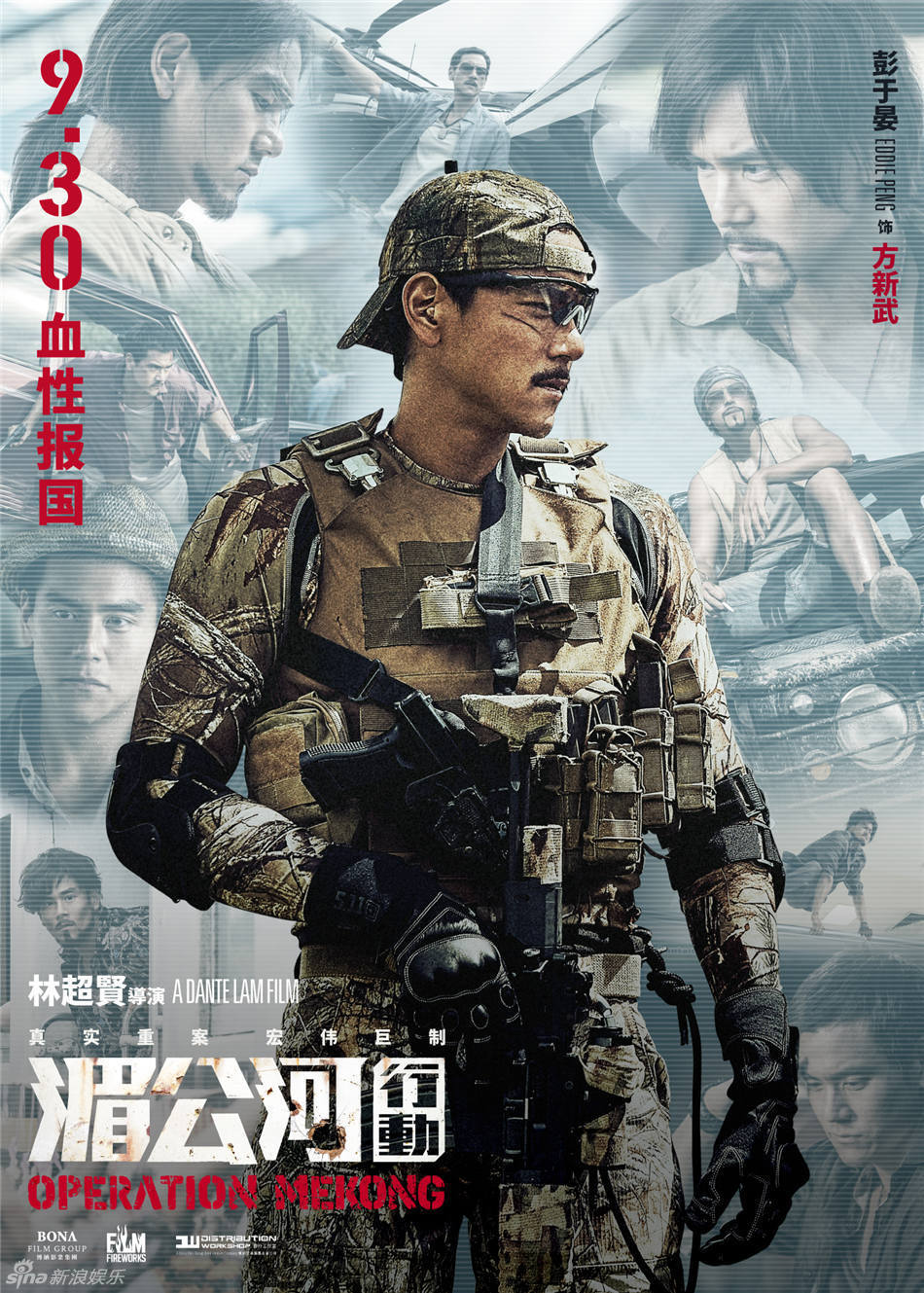 《湄公河行动》隐藏结局 方新武重生归来