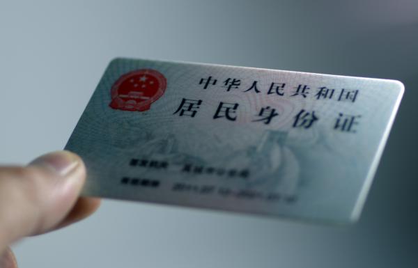 沪公安便民措施:身份证新证加急7个工作日内发