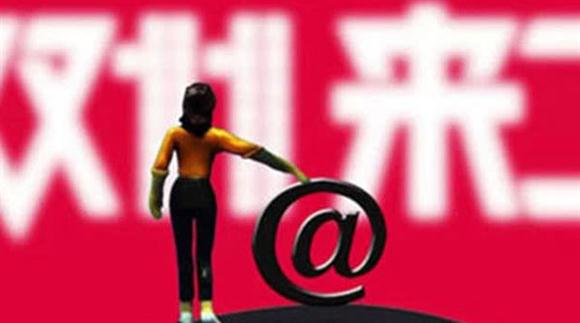 电商扎堆 双十一 12345市民服务热线接单已超