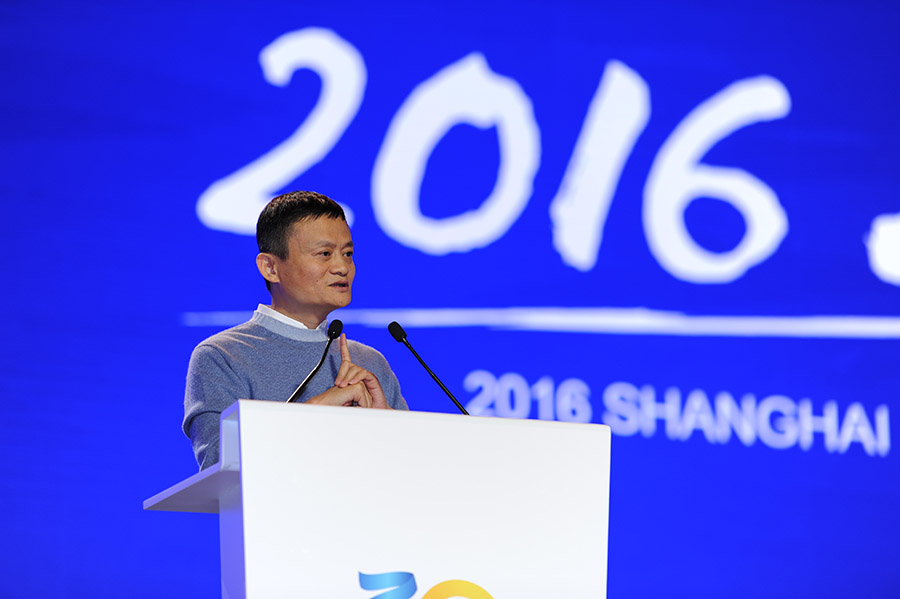 2016世界浙商上海论坛暨上海市浙江商会成立