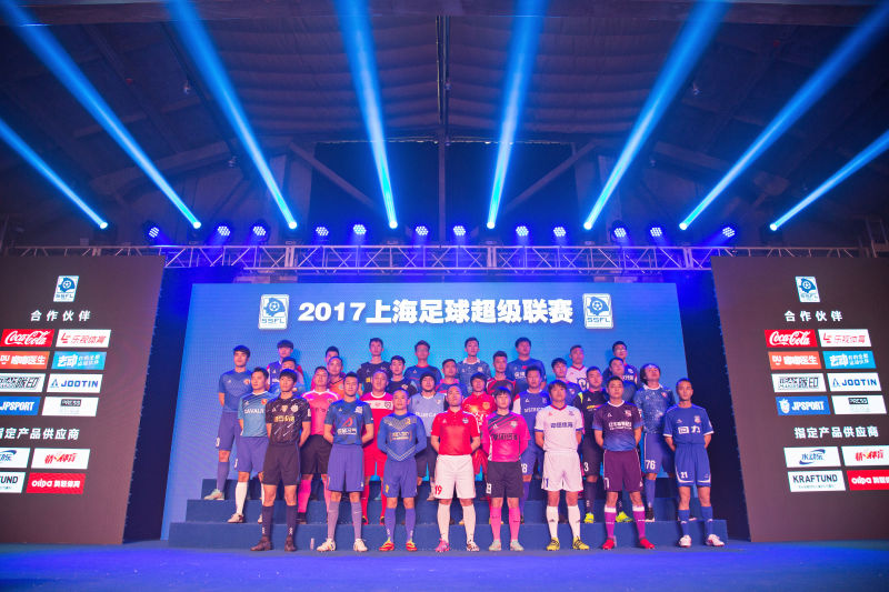 上海再添职业足球队 3年打造沪上IP赛事上超联