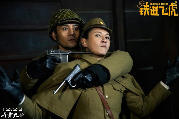 《铁道飞虎》:目前最合家欢的贺岁档电影