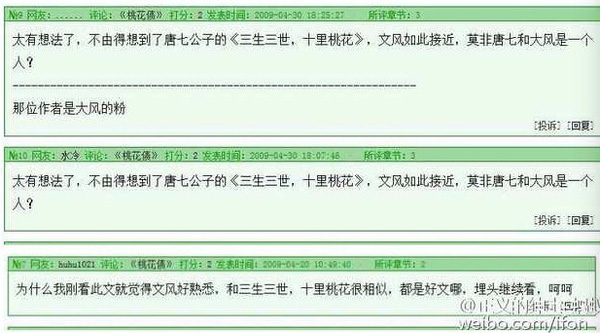 杨幂赵又廷才不是《三生三世十里桃花》最大的