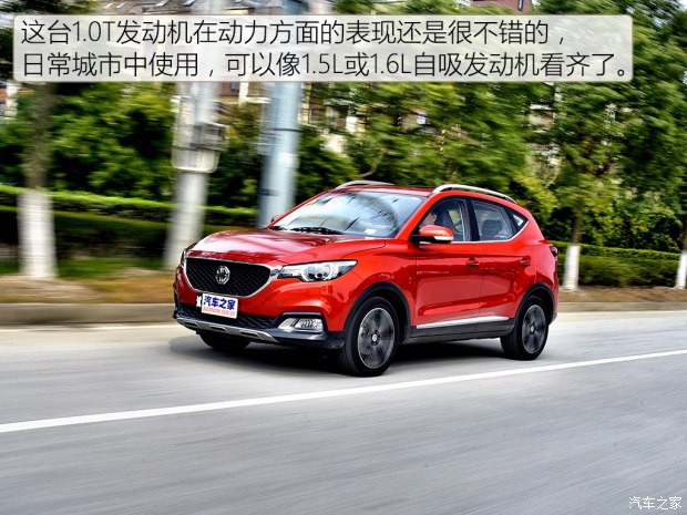 如何博弈九零后 抢先试驾上汽名爵ZS