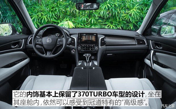 广汽本田 冠道 2017款 240TURBO 基本型