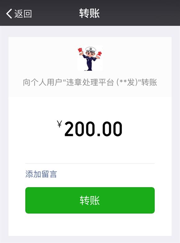 违停单二维码? 沪警方:从未用过此类告知单