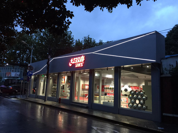 旗舰店16.jpg