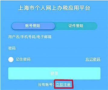 网上纳税申报流程图_12万收入纳税申报(2)