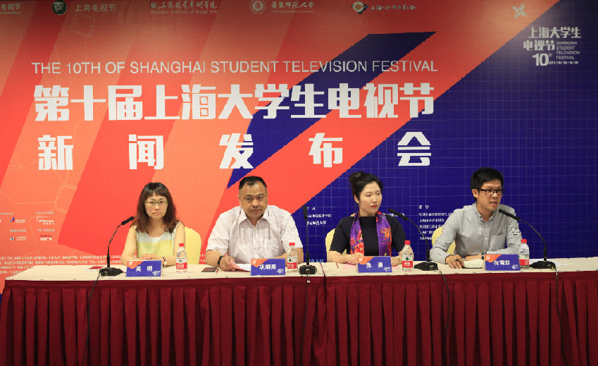 上海大学生电视节首设影评大赛 6月迎来十年盛