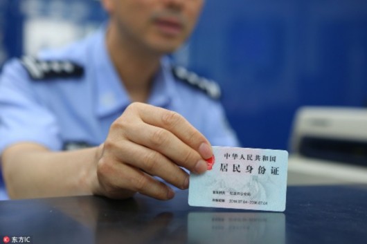 地身份证办理新政:外省市人员完成实有人口登