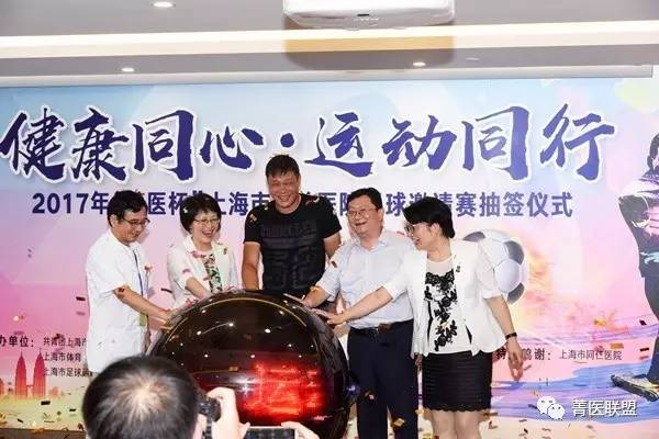上海市兄弟医院足球邀请赛9月开打 范志毅助阵