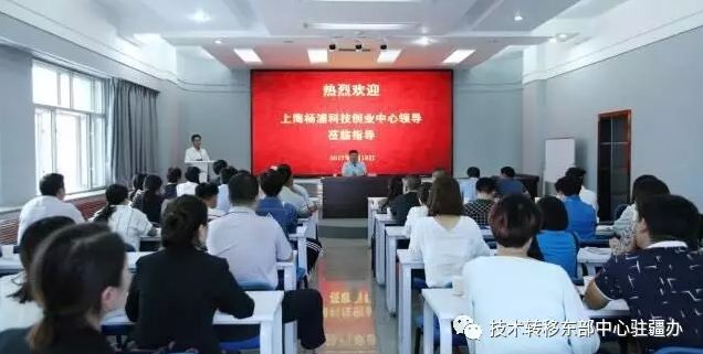 上海杨浦科技创业中心发扬杨创精神做好科技