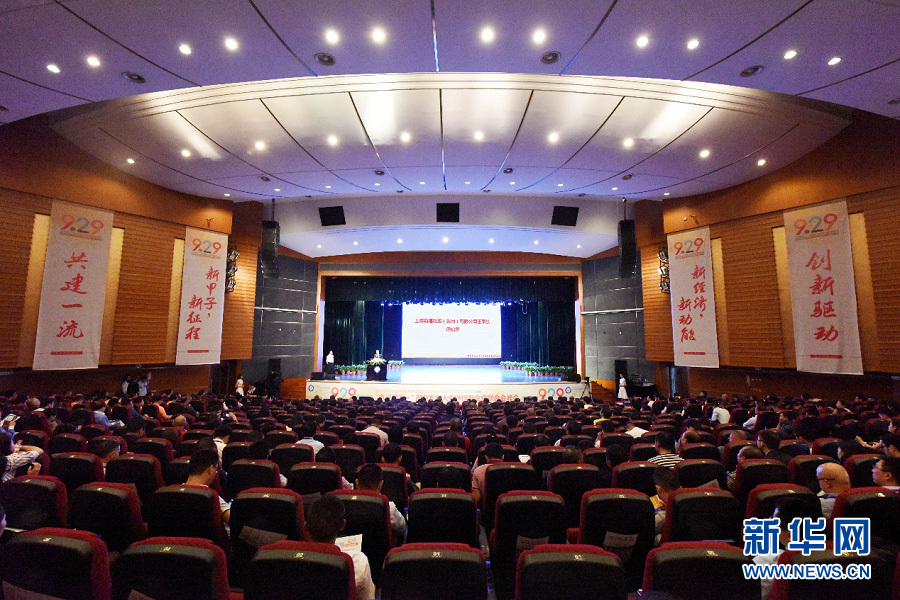 上海临港荷福将在成都投资电子信息产业新高地