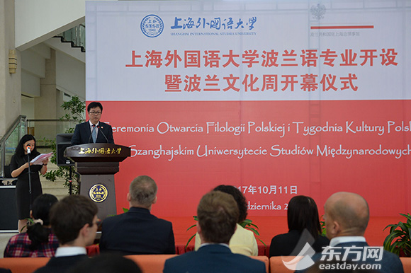 上海首个波兰语本科专业在上外开设