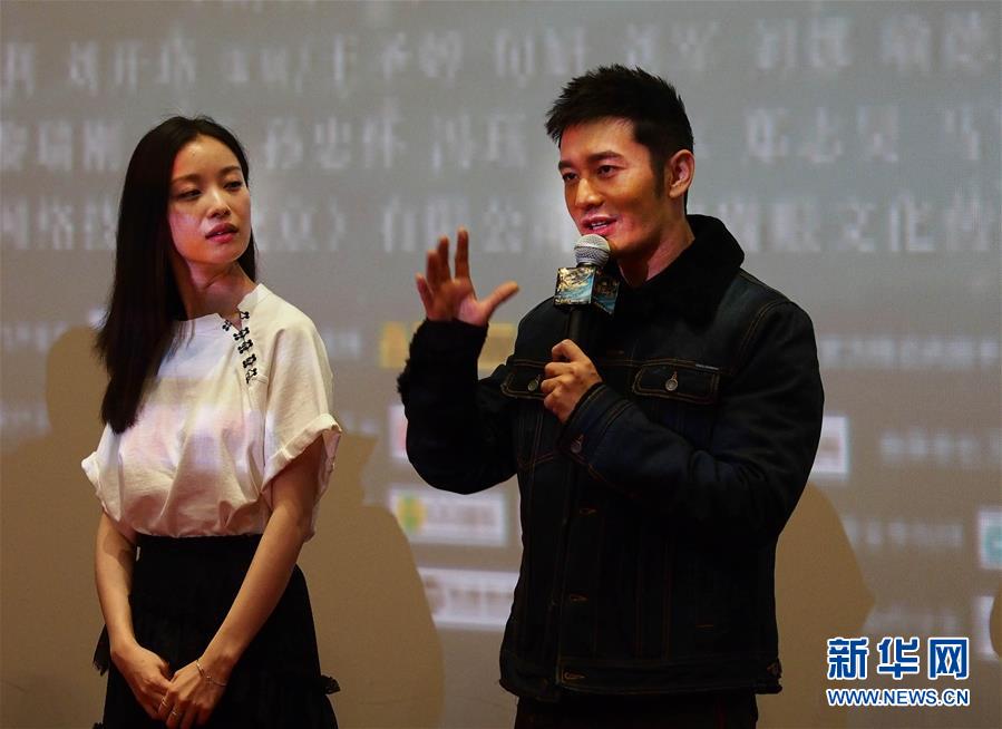 奇幻武侠贺岁片《奇门遁甲》在沪举行首映式