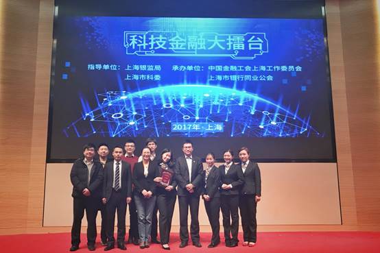 上海银行业科技金融大擂台决赛举行,南京银行