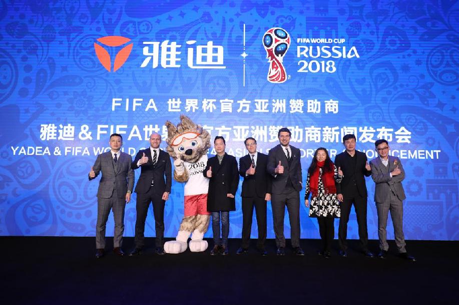 雅迪成为FIFA世界杯官方区域赞助商