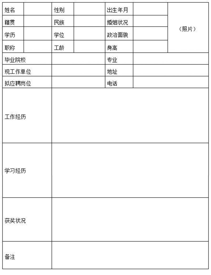 中国经济信息社上海中心会计核算人员招聘公告