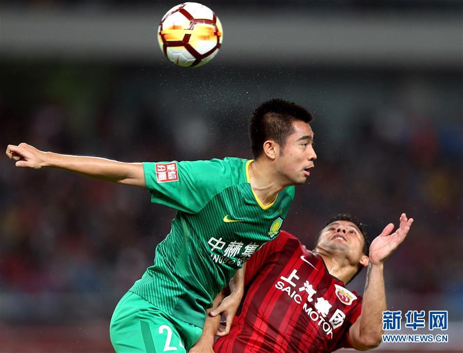 （体育）（1）足球——中超：上海上港不敌北京中赫国安