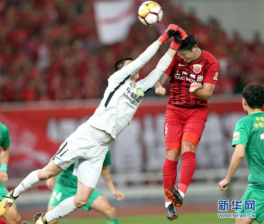 （体育）（2）足球——中超：上海上港不敌北京中赫国安