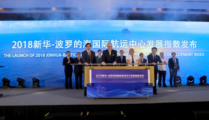 国际航运中心发展指数发布 上海排名提升位居