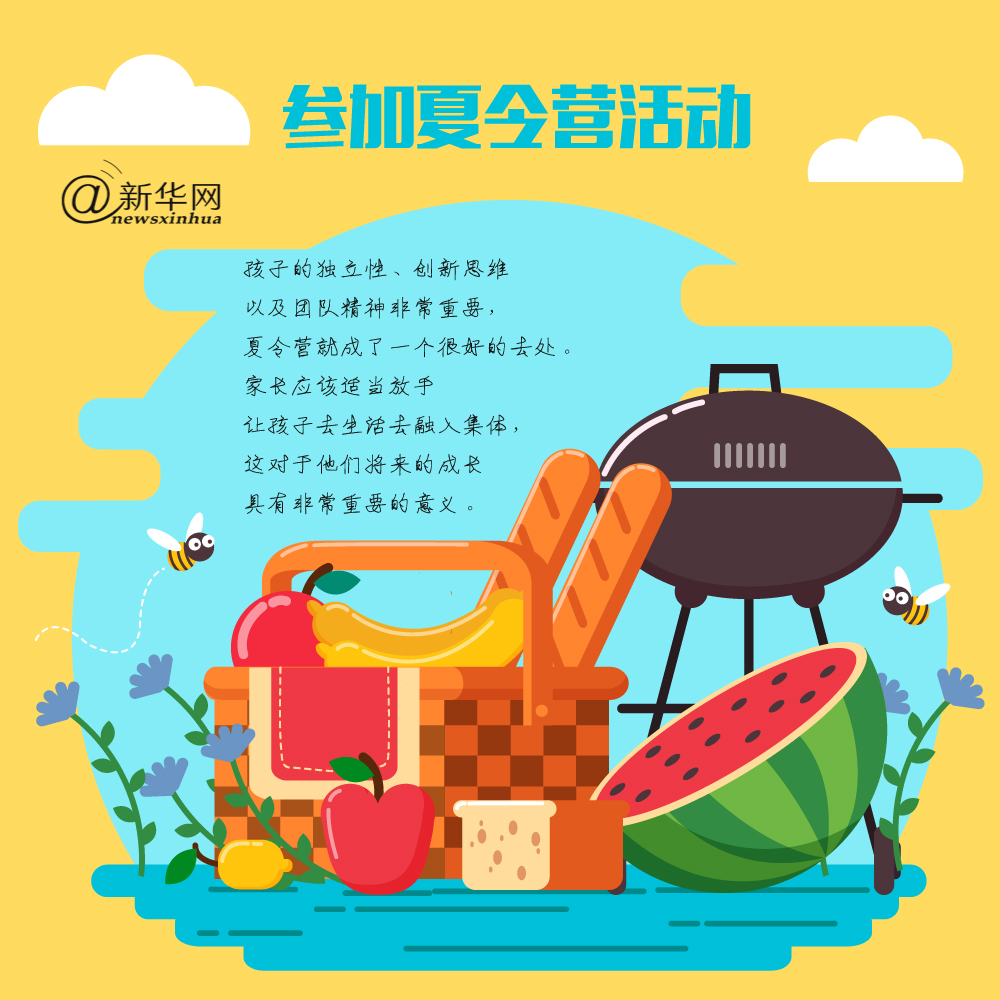 暑假怎么过才有意义 137319927_15313873128851n.jpg