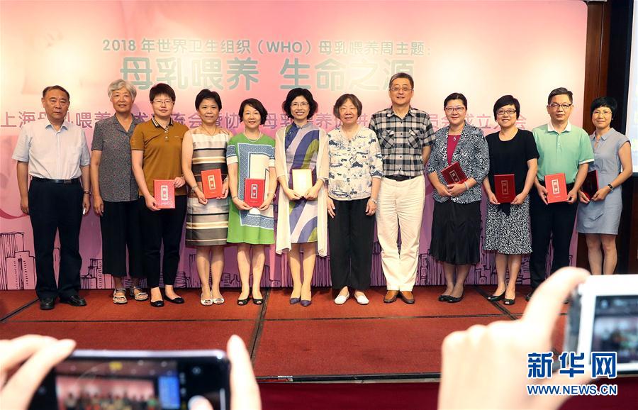 （請發上海頻道）：上海成立&ldquo;母乳喂養促進專業委員會&rdquo;