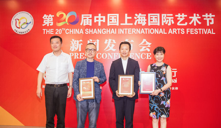 第二十届中国上海国际艺术节10月19日开幕 3