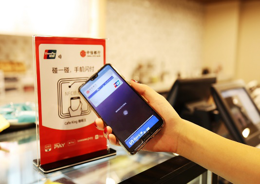 中信银行推出 人脸支付 和手机 碰一碰 支付方式