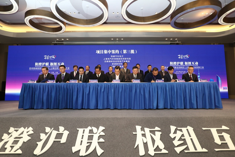 苏州相城“核心区”赴沪推介 现场签约19个新经济项目