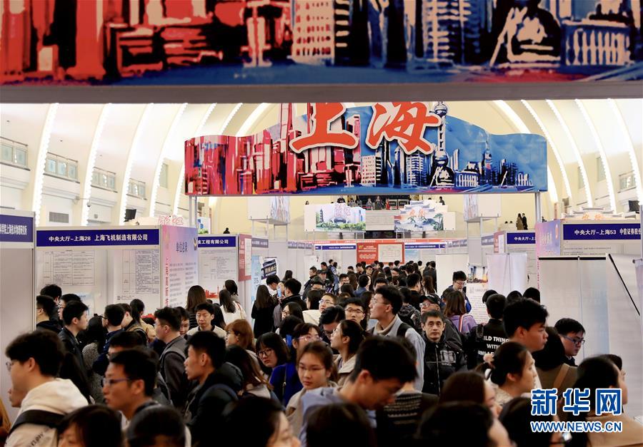 （社會）（1）促進高校畢業生就業 滬蘇浙皖聯合攬才