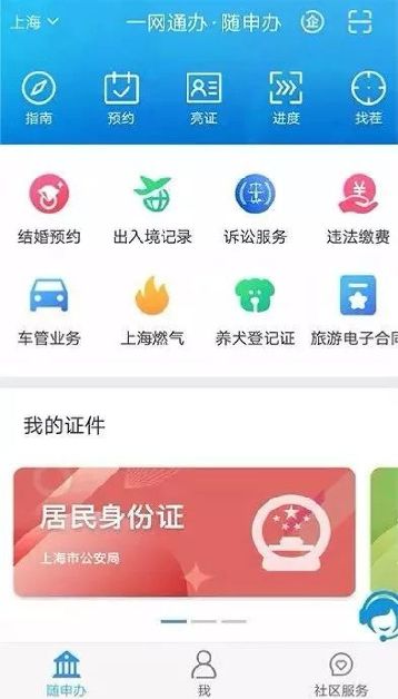 漫威宇宙电影合集 中央肯定用户欢迎 三个小故事剧透“一网通办”为啥这么火