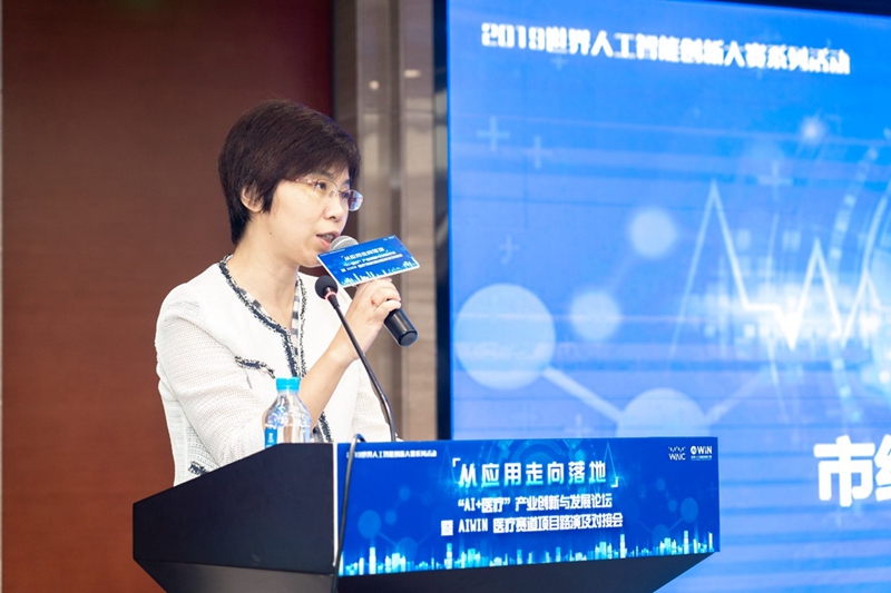 探索“AI+医疗”落地 世界人工智能创新大赛成果初秀