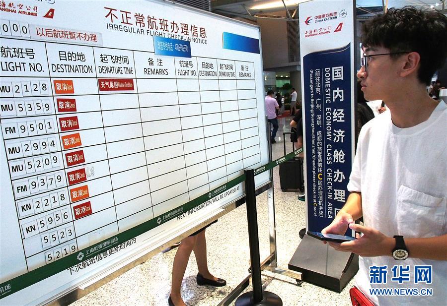 （關注&ldquo;利奇馬&rdquo;）（4）超強臺風&ldquo;利奇馬&rdquo;來襲 長三角地區鐵路航空受影響