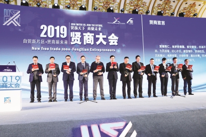 贤扬天下 商聚未来