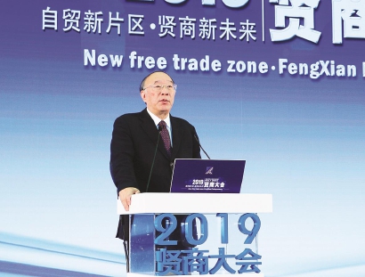 贤扬天下 商聚未来