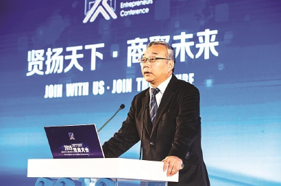 贤扬天下 商聚未来