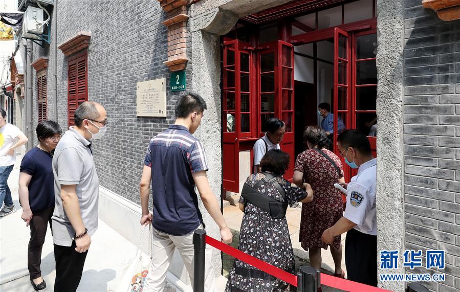 （XHDW）（1）中国共产党发起组成立地旧址史迹陈列展开放试运营