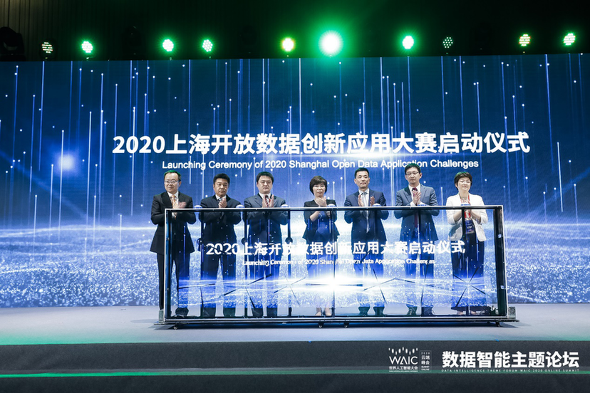 图为2020上海开放数据创新应用大赛启动仪式现场.新华网发