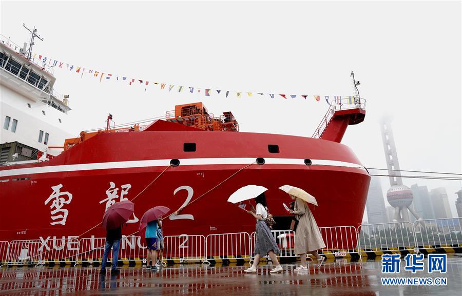 （新華視界）（1）中國航海日：“雪龍2”號亮相黃浦江